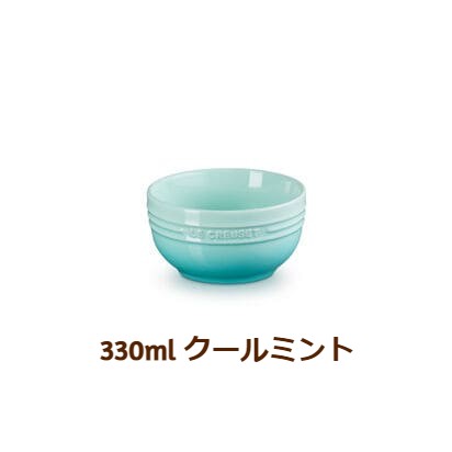 プレート ルクルーゼ ル・クルーゼ（LE CREUSET）レジェ・ボール 330ml クールミント