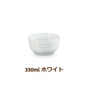 プレート ルクルーゼ ル・クルーゼ（LE CREUSET）レジェ・ボール 330ml ホワイト