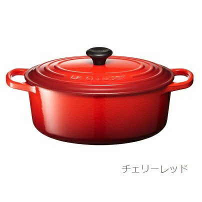 【送料無料!】ル・クルーゼ ココット・オーバル　25cm