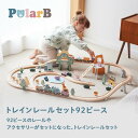 DADWAY　PolarB　トレインレールセット92ピース