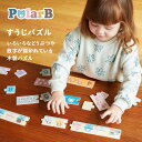 DADWAY PolarB すうじパズル