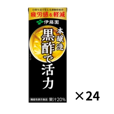黒酢で活力　紙パック　200ml×24