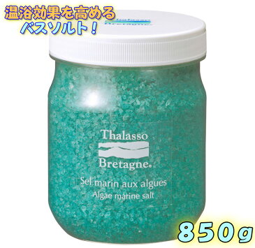 タラソ ド ブルターニュ アルグソルト850g【入浴剤 ジェル バスソルト 発汗 誕生日 プレゼント 女子会 贈り物 ギフト 可愛い いい香り プレゼント交換 お風呂 プチギフト かわいい お風呂グッズ ダイエット 癒やし 半身浴 美容 バスグッズ 塩 ソルト 痩せ 父の日】