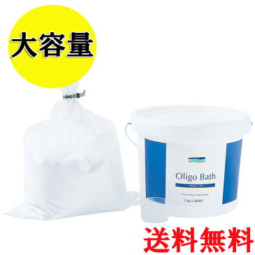 タラソ ド ブルターニュ オリゴバス1Kg【入浴剤 大容量 バスソルト 発汗 誕生日 女子会 贈り物 ギフト 可愛い いい香り プレゼント交換 お風呂 プチギフト かわいい お風呂グッズ ダイエット 癒やし 半身浴 美容 バスグッズ 塩 ソルト 痩せ 美意識 父の日】