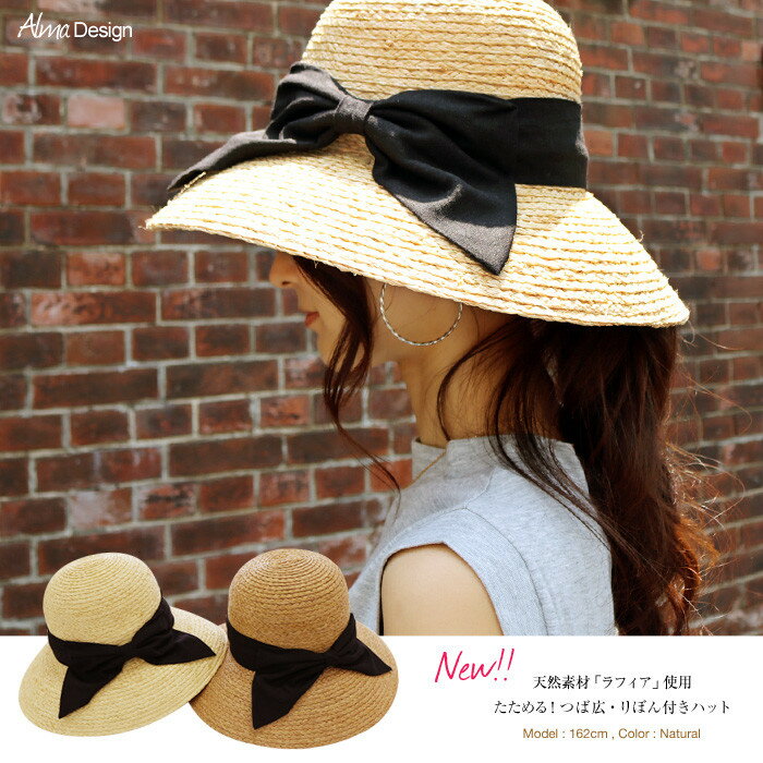 たためる つば広 リボン付 ハット ラフィア レディース 100% 麦わら 帽子 キャペリン りぼん付き 雑貨【かわいい 涼しい 折りたたみ 可愛い 大きめ ギフト 女性 女 贈り物 涼しい 人気 大きい 洋服 折りたためる 軽い 海外 楽チン 流行 麦わら帽子】