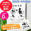 ミッキー＆ミニー 名入れ・メッセージ入れ 記念 ミッキーミニーのファブリックパネル【壁かけ インテリア ウェルカムボード おしゃれ フレーム贈り物 プレゼント ギフト 結婚祝い 彼 彼女 祝 女性 ボード 友人 友達 絵 ランド かわいい ボード】