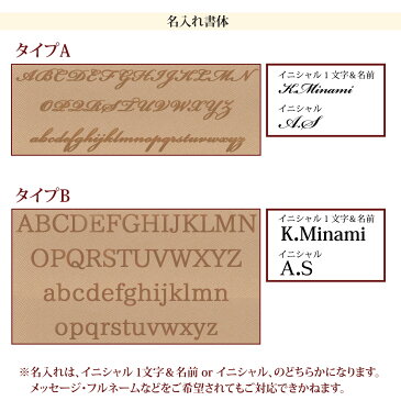 名入れレーザー刻印（550円）【財布　キーケース　名刺入れ　名入れ　ネーム　プレゼント　ギフト　贈り物　誕生日　サプライズ　ビジネス　社会人】