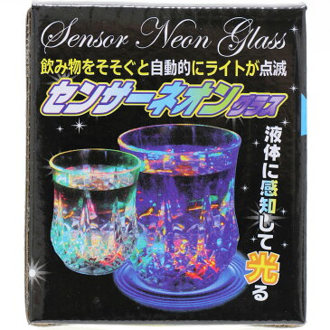 センサー ネオングラス【おもちゃ 光るグラス 誕生日 かわいい 光るコップ プレゼント ギフト 祝 子供の日 誕生日プレゼント パーティー インテリア　バー 可愛い bar おしゃれ ロマンティック 綺麗 イベント 割れない コップ 不思議 レインボー グラス コップ 父の日】