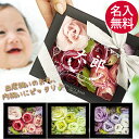 命名 刻印 フラワーボックス【 名入れ 日付入れ インテリア 入浴剤 おすすめ バスギフト プレゼント 人気 女性 ギフト バラ 薔薇 両親 結婚式 記念日 可...