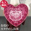 【送料無料】メッセージ 名入れ お花のカタチの入浴剤 ハートボックス【お風呂 リラックス プレゼント 贈り物 ギフト 可愛い いい匂い いい香り バラ 薔薇 フラワーバス バラ風呂 泡風呂 お花 エレガント インスタ ギフト 入浴 結婚祝い 結婚式 寿 癒やし 泡風呂】