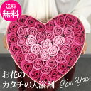 お花のカタチの入浴剤【お風呂 バスグッズ リラックス プレゼント 贈り物 ギフト 感謝 可愛い いい匂い いい香り バラ 薔薇 フラワーバス バラ風呂 泡風呂 ...