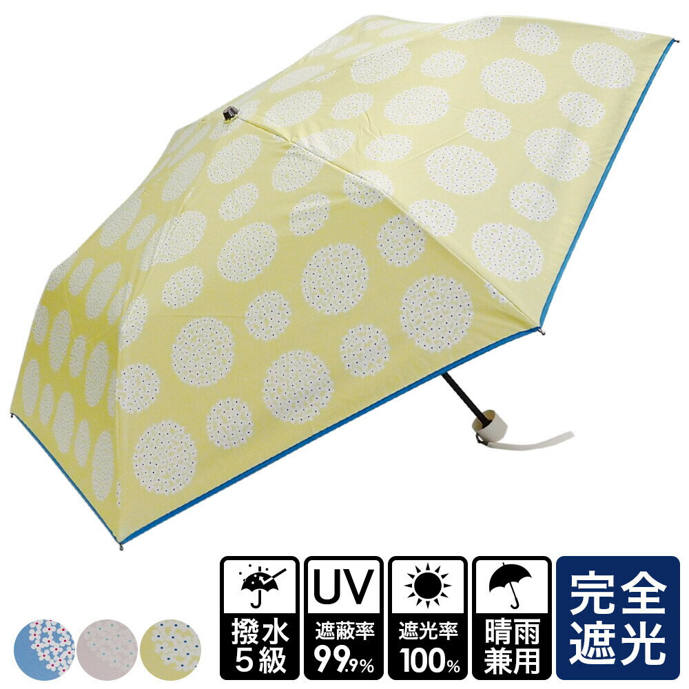 春夏 晴雨兼用傘 北欧サークルフラワー柄 折畳み傘 UVカット UV対策【雨傘 雨具 傘 おしゃれ 日傘 母の日 美容 兼用 便利 グッズ 猫 ギフト 女 贈り物 人気 きれい OL 女性 ねこ ネコ コンパク…