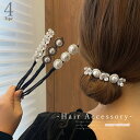 新作 韓国ファッション シニヨン ヘアアレンジ【アクセ パーティー ロング 清潔感 簡単 外国 海外 使いやすい ギフト 女子 おだんご パール 女の子 おしゃ...