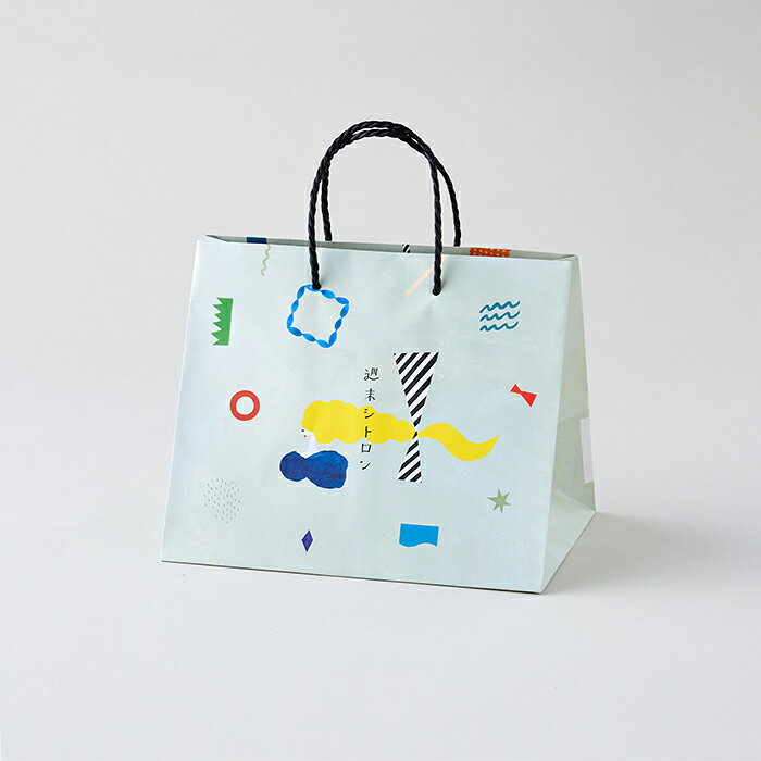 週末シトロン紙袋
