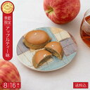 【5月6月限定】中にクリームチーズが入ったプレミアムなシリーズです!紅茶とりんごがたっぷり入ったいつも以上にしっとり贅沢なシトロンです! 季節に合わせた限定味です。