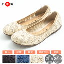 【最大15%OFFクーポン対象】パンプス 痛くない 夏 レース フラット コットン 綿 メッシュ 日本製 走れる 歩きやすい 通気性抜群 疲れない バレエ ラウンドトゥ