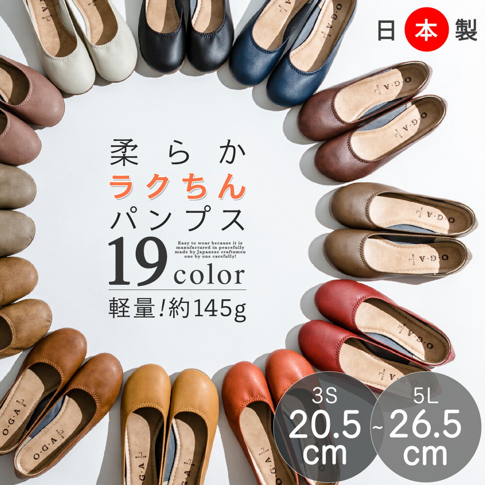 【15%OFFクーポン対象】バレエシューズ 靴 レディース ぺたんこ パンプス 痛くない 抗菌 防臭 幅広 外反母趾 ラウンドトゥ 柔らかい 疲れない まんまる 丸い つま先 日本製 フラット 5L 4L 3L 3S SS 黒 大きい サイズ