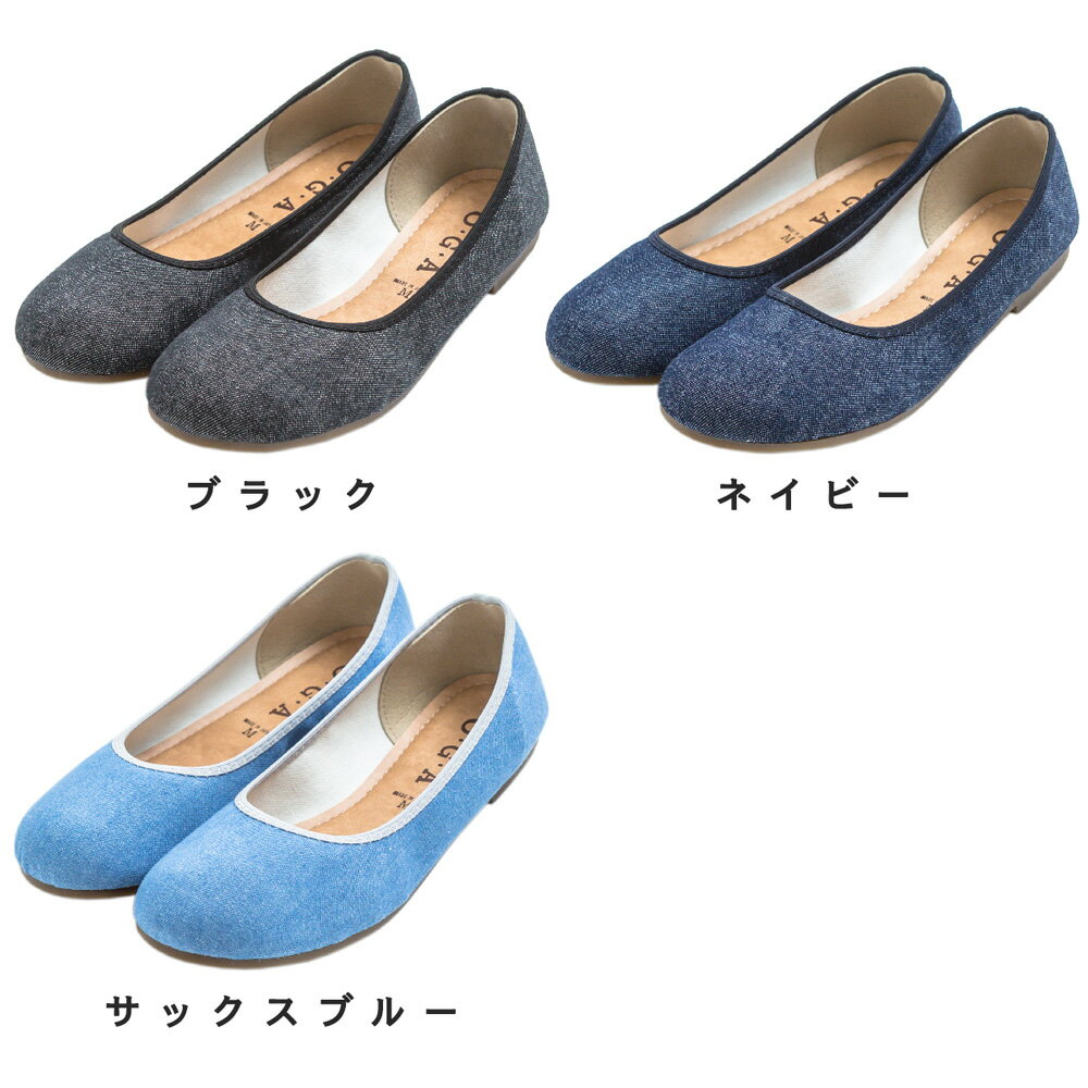 【日本製】痛くない走れる国産デニム生地まんまるフラットパンプスぺたんこバレエラウンドトゥレディースシューズオフィスカジュアル