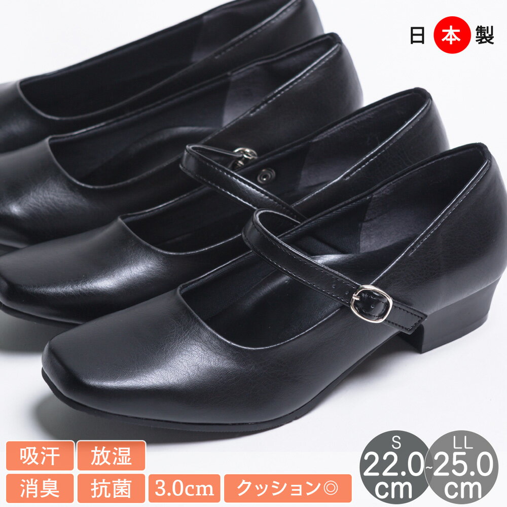 【20%OFFクーポン対象】リクルート パンプス オフィス 