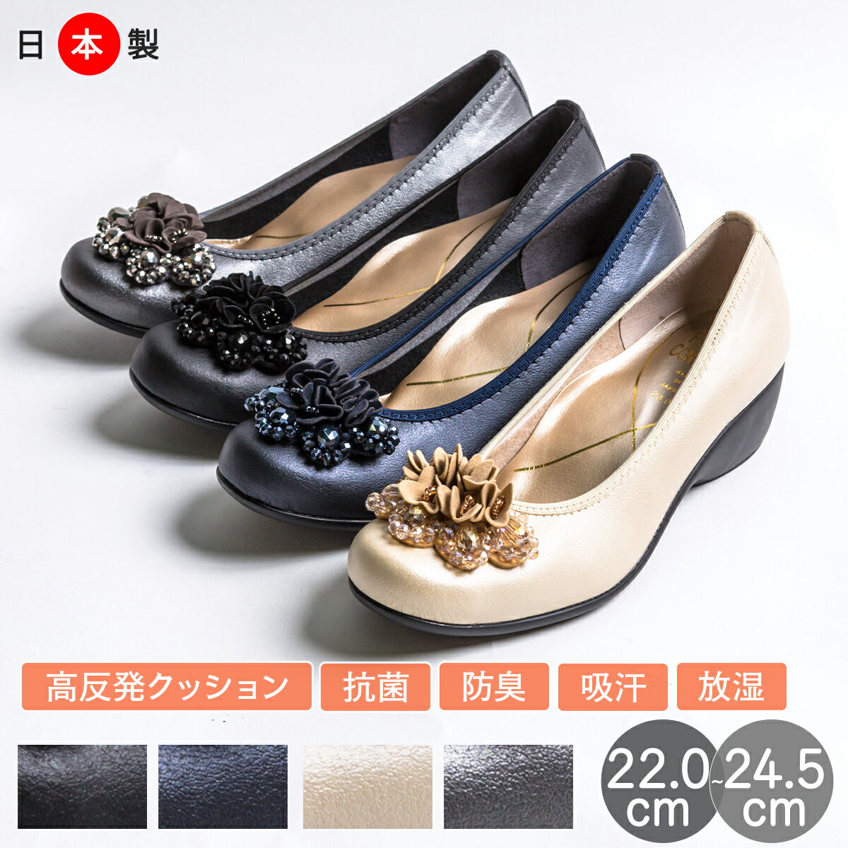 【20%OFFクーポン対象】パンプス レディース コンフォート 痛くない ウェッジソール 日本製 黒 レディース パンプス レディース ヒール ビジュー 靴 レディース 疲れない 小さいサイズ ファーストコンタクトのサムネイル
