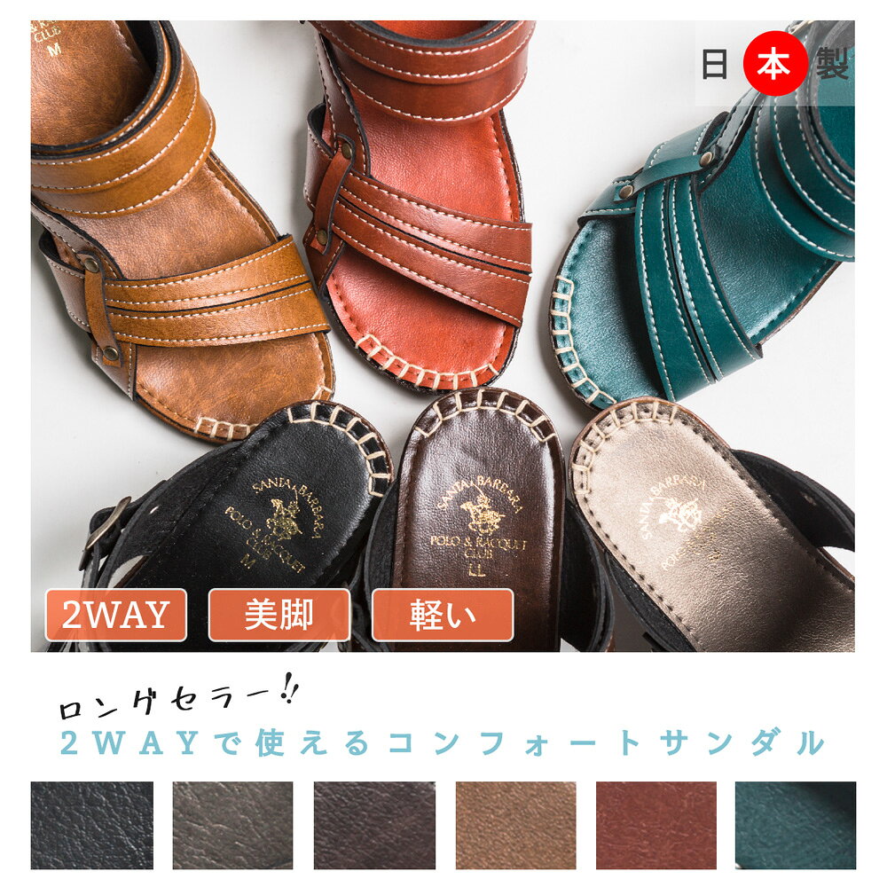 【最大20%OFFクーポン対象 送料無料】SANTA BARBARA POLO&RACQUET CLUB サンダル ...