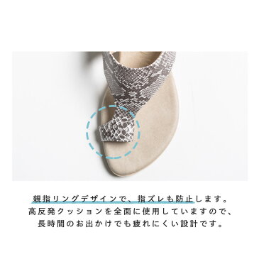 【全品20%OFFクーポン配布中】トングサンダル レディース ウェッジソール パイソン柄 シルバー 日本製 サンダル レディース つっかけ 歩きやすい 痛くない 柔らかい 軽量 軽い リゾート ミュール 履きやすい 疲れにくい 美脚 シンプル 春夏 ヘビ柄 蛇柄