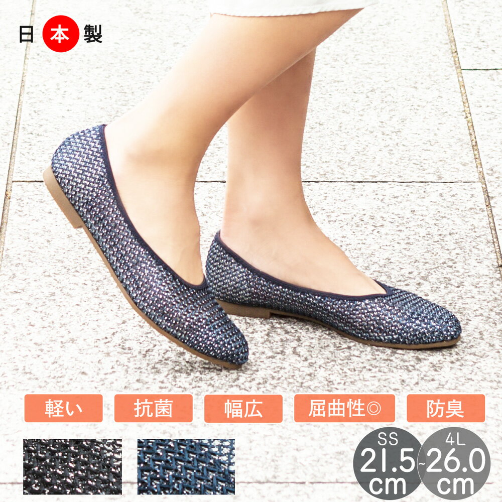 乐天商城 - 【最大20%OFFクーポン配布中】レディース 痛くない 疲れない ラウンドトゥ フラット メッシュ 夏 パンプス ラメ バレエ走れる 通気性抜群 楽ちん ファッション 涼しい 夏パンプス