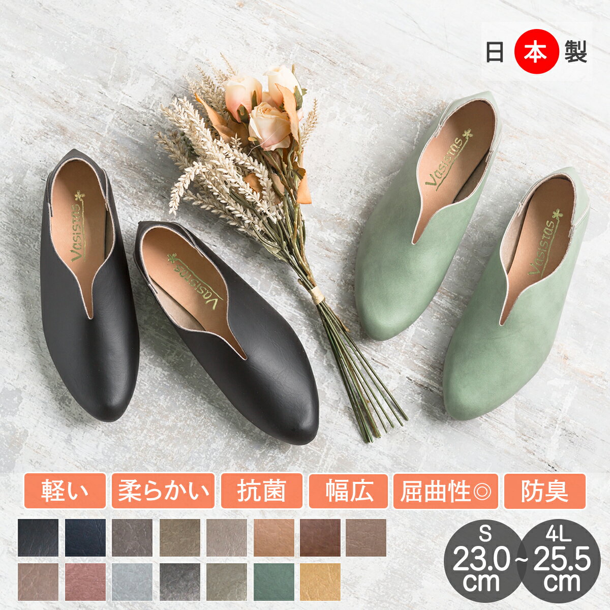 アーモンドトゥ センターカット フラット パンプス 日本製 靴 レディースシューズ 婦人靴