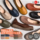 【500円OFFクーポン対象】パンプス 痛くない 日本製 フラット ラウンドトゥ レディース バレエフラット 靴 4L 3L S SS 4E 走れる