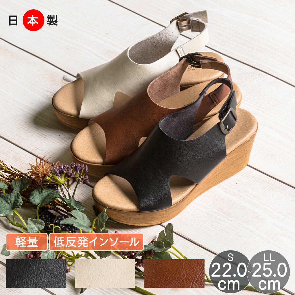 サンダル ウェッジソール 厚底 7cm ヒール オープントゥ グルカサンダル ベルト付き 靴 レディースシューズ 婦人靴 日本製 痛くない カジュアル