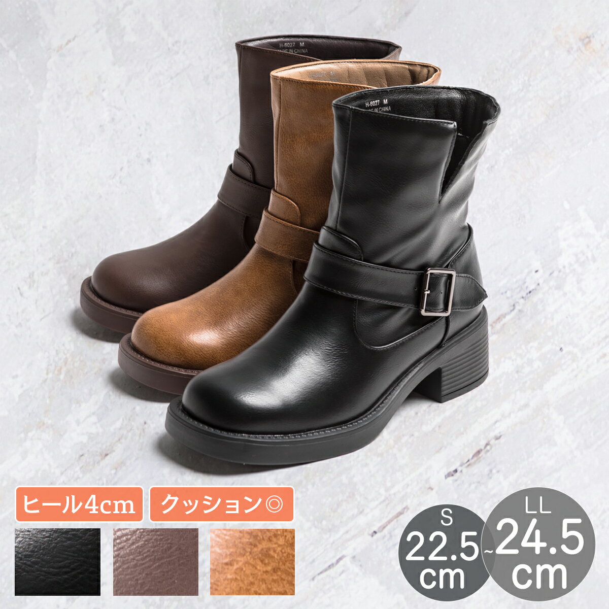 【15%OFFクーポン対象】【ブーツ レディース 痛くない 歩きやすい 4cm太ヒール Vカット 滑りにくいソー..