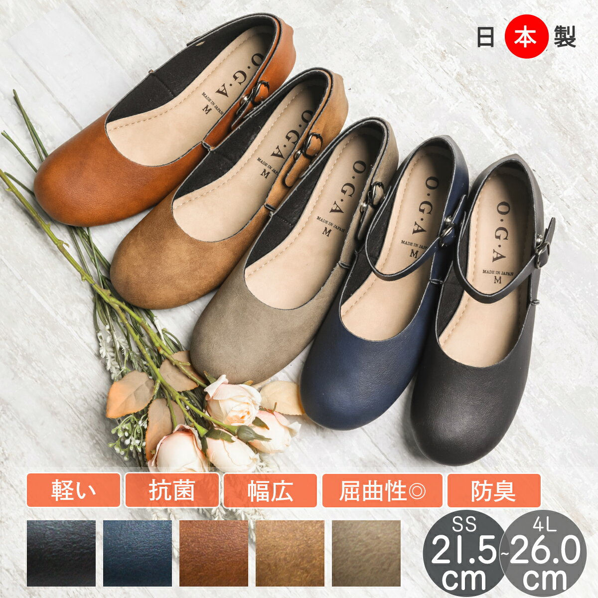 【15%OFFクーポン対象】【パンプス 痛くない ストラップ 2WAY 調整ベルト付き 日本製 フラット 走れる ラウンドトゥ レディース バレエフラット アン...