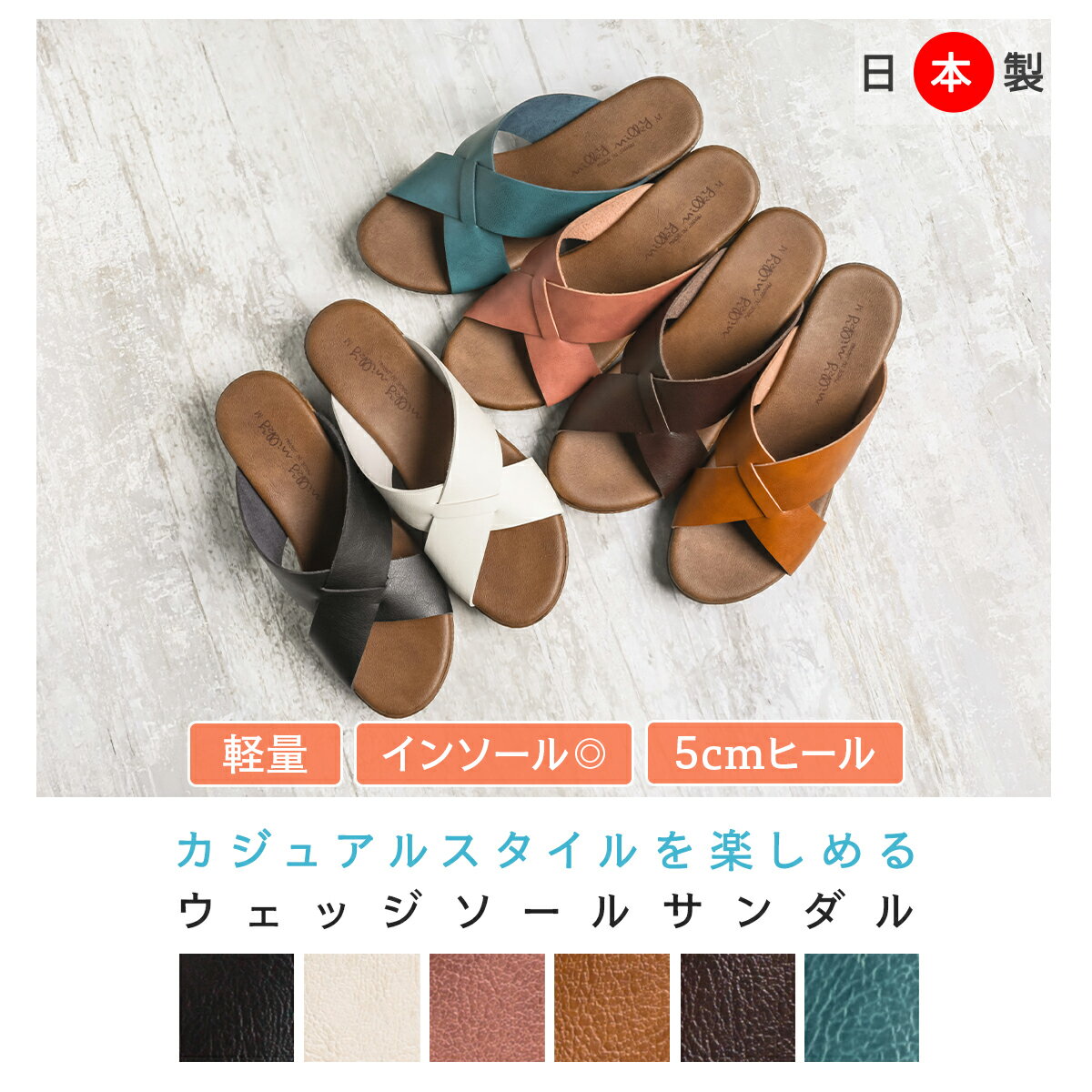 【500円OFFクーポン対象】サンダル レディース カジュアル ウェッジソール サンダル ローヒール 痛くない レディース 日本製 かわいい おしゃれ シンプル 履きやすい 歩きやすい 疲れにくい 高反発