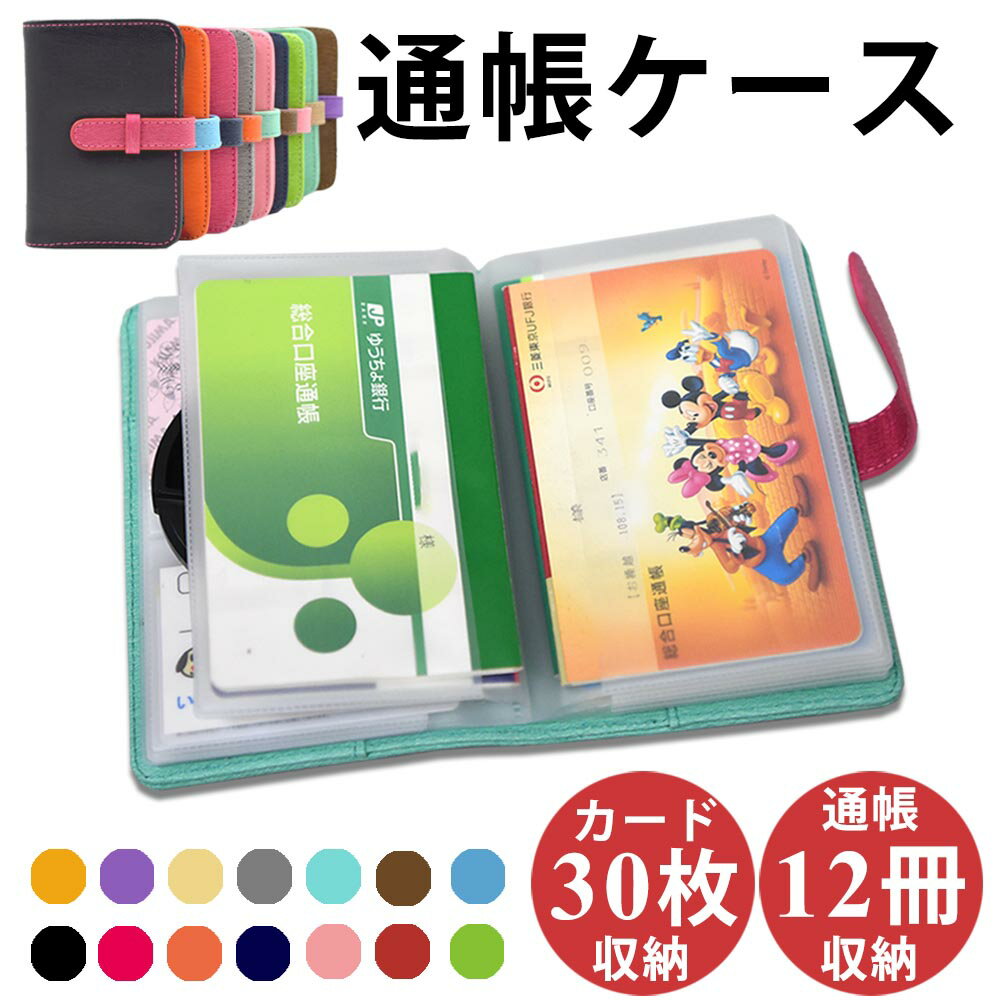 ★ 名入れ対応★通帳ケース★名入れOK！★名入れOK★ランキング一位★通帳ケ...