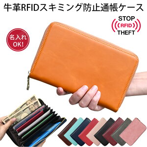 送料無料　名入れ 通帳ケース 革　通帳　ケース 革　RFID 牛革通帳ケース　磁気防止 ★年金手帳ケース★母子手帳ケース お薬手帳 年金手帳 パスポート　収納 じゃばら　かわいい 本革 上質牛革 カード入れ 母子 手帳 ケース ギフト プレゼント 12カラー ckm-tc15