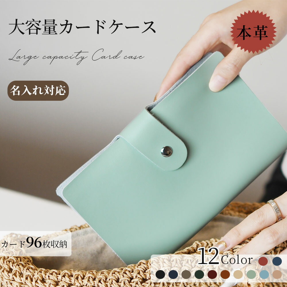 【ランキング1位】カードケース【