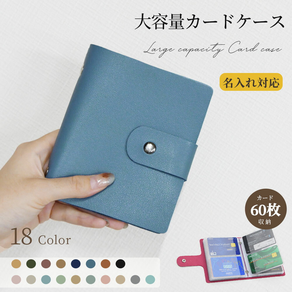 【新作】新入荷カードケース【送料無料】18カラー 60