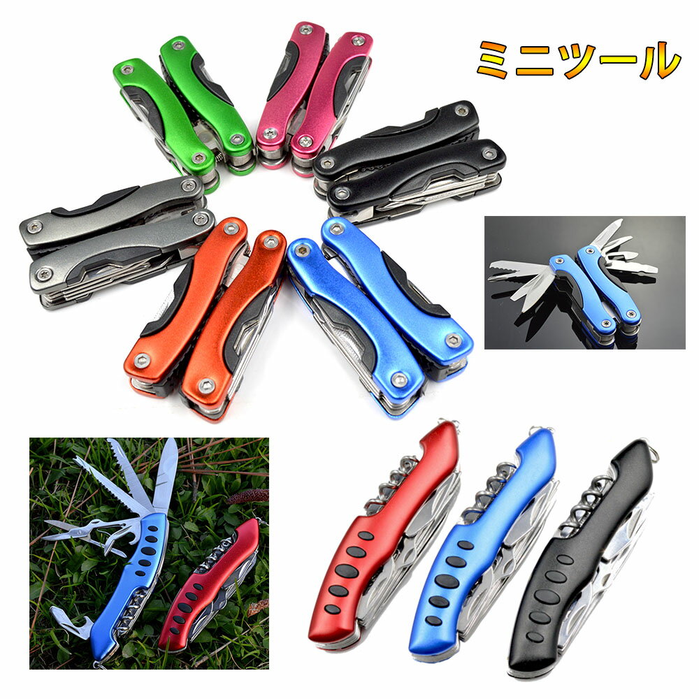 コンパクトプライヤー ナイフ&ツール ペンチ マルチツールナイフ 十徳ナイフ 十得ナイフ 万能ナイフ サバイバルツールガーバー バイス ミニプライヤー ペンチ マルチツールナイ ミニツール 大人気 カラフル アウトドア tl-001