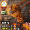 熟成肉 発酵熟成 焼肉 ホルモンミックス 6人前800g BBQ セット 牛肉 豚肉 シマチョウ ハラミ ホルモン焼 熟成ホルモン ギフト 自宅用 国産 和牛 大麦豚 旬熟成 旨味 エイジングシート フードテック 特許