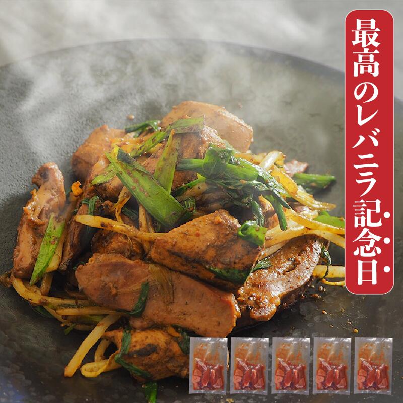 発酵熟成タレ漬けホルモン 750g レバニラ ニラレバ レバニラ記念日 熟成肉 豚肉 ハラミ ホルモン焼 熟成ホルモン ギフト 贈答用 BBQ 贈り物 自宅用 国産 和牛 大麦豚 旬熟成 旨味 エイジングシート フードテック 特許のサムネイル
