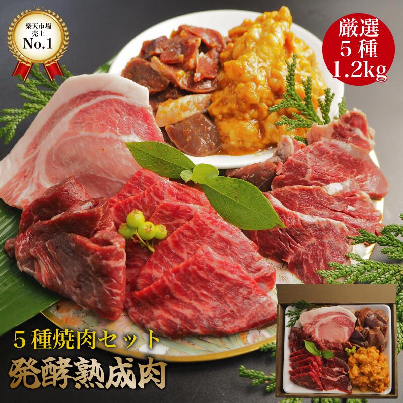 楽天熟成肉　熟成ホルモン【旬熟成】発酵熟成 焼肉セット ホルモンミックス 1.2kg ホルモン焼き　ランキング1位 熟成肉 国産牛 BBQ セット 熟成牛 焼き肉 おうち焼き肉 美味しい 牛肉 熟成ホルモン ギフト 贈答用 BBQ 贈り物 自宅用 国産 和牛 旬熟成 旨味　エイジングシート