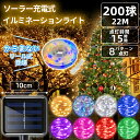 ジュエリーライト 室内用 イルミネーション コンセント USB 電池 50球 5m 全4色 リモコン式 LED クリスマス フェアリーライト ワイヤーライト ストリングライト 電飾 ライト 飾り付け 装飾 デコレーション 部屋 ツリー 玄関 キャンプ 結婚式 おしゃれ