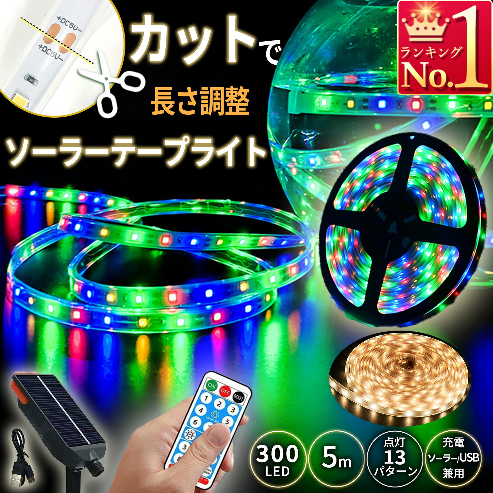 楽天市場】led テープ 防水 コンセントの通販