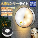 人感センサーライト 8LED 2個セット 