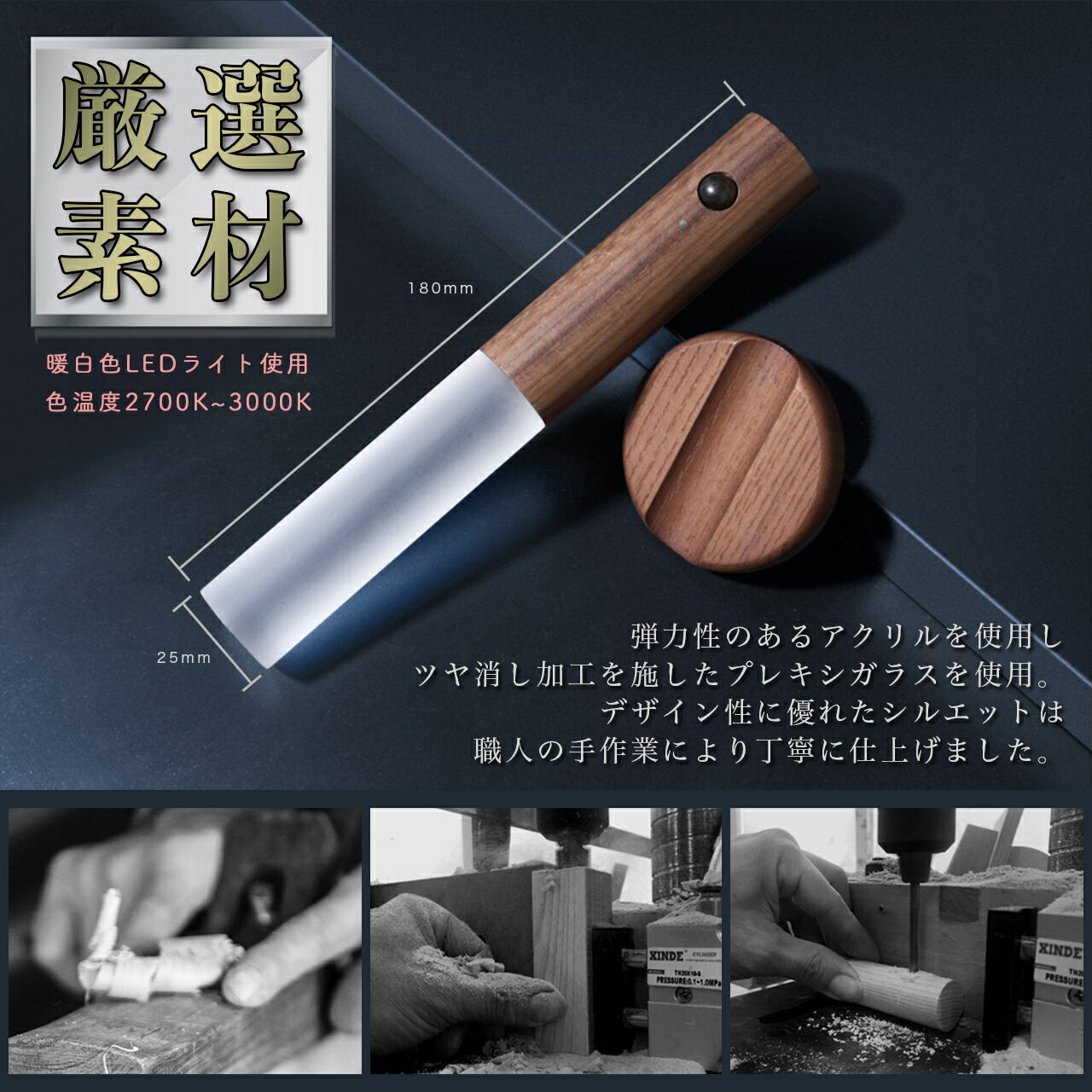 【1個】人感センサーライトUSB充電式木製貼り付け式2モード点灯明暗センサー搭載廊下灯