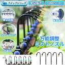 万能調整ミストノズル 5個セット クイック接続 簡単取付 360度方向調整 水量調整 角度