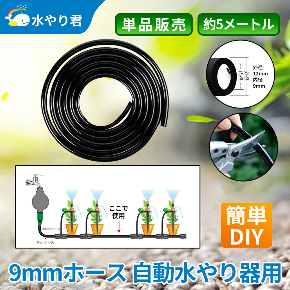 自動 水やり機 散布機 自動水やり器 セット 20m 散水タイマー 電池式 タイマー予約 自動 水やり機 温湿度計 散水タイマー 自動散水 ガーデニング用品 自動灌漑コントローラ 水やり機 小型 簡単水やりシステム 水遣り機 自動散水システム 蛇口タイマー 温室