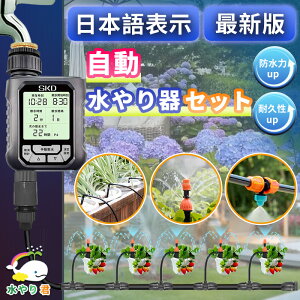 自動水やり機 スターターキット 大型パネル 散水タイマー 自動散水 ガーデニング 鉢植え スプリンクラー 噴水 ミスト 灌漑 点滴 自動水やり器