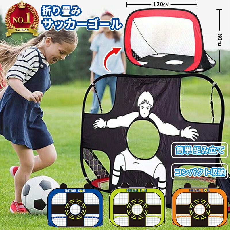 Win SPORTS 折りたたみ式ポップアップサッカーゴールプロ サッカーゴール Soccer Goalsポータブルサッカーネット2個 キャリングケース & トレーニングコーン付き 裏庭 学校 子供 大人での練習 2.5フィート オレンジ