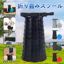 【10%OFF!!】折りたたみ椅...